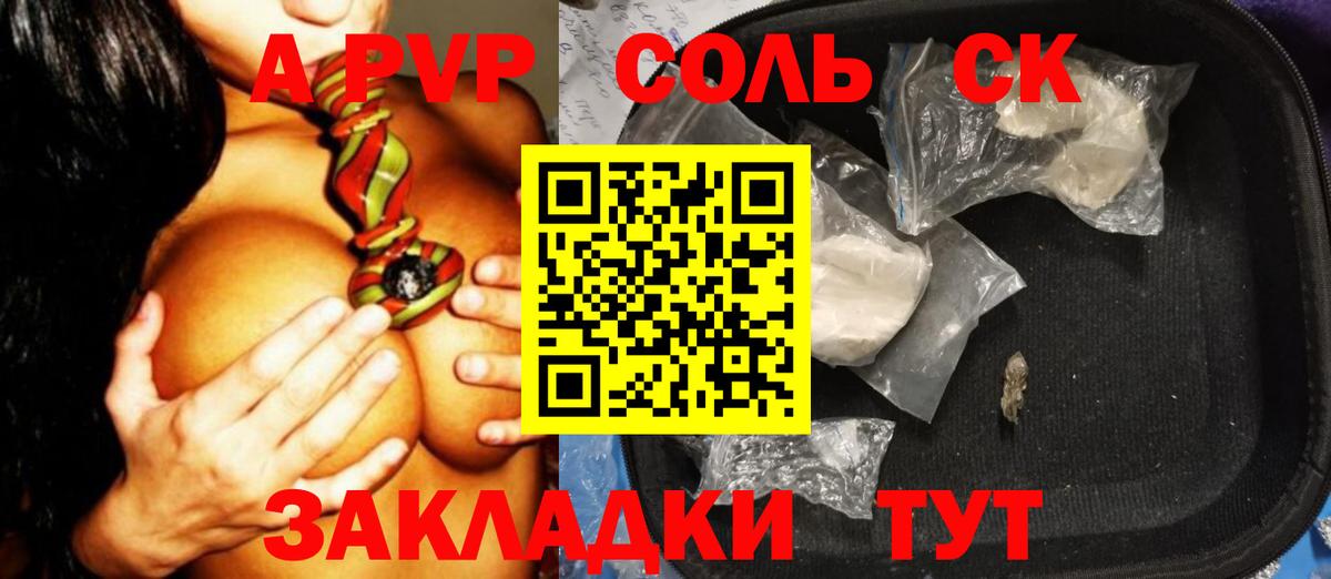 A PVP СК КРИС  Alpha-PVP  A PVP СК КРИС  Грозный  Вход с VPN 