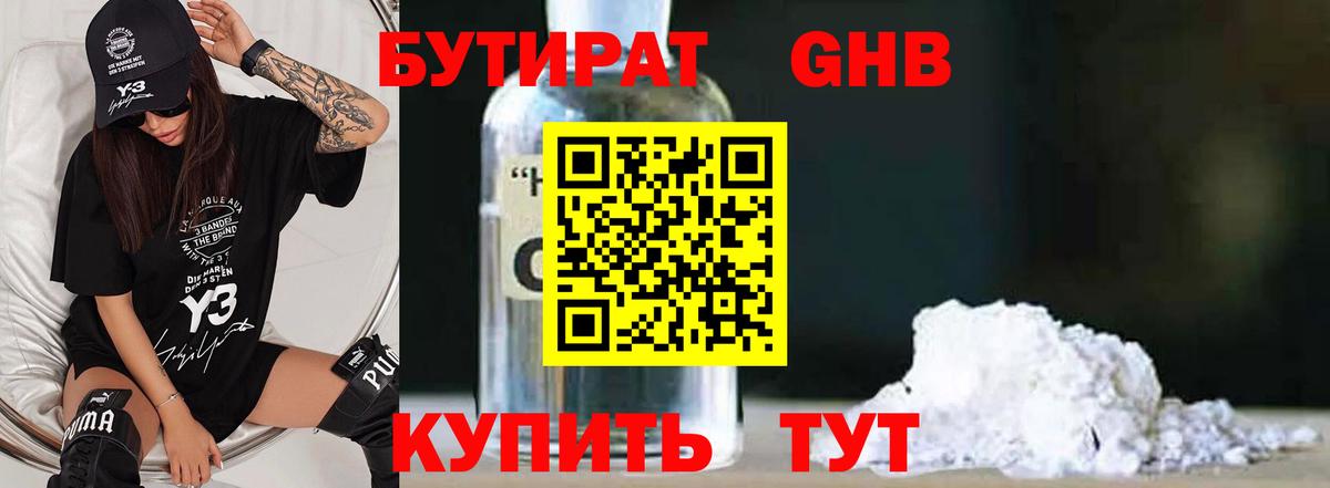 Бутират Butirat  Вход с VPN  Грозный 