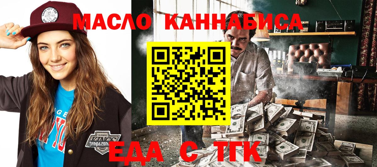 Грозный  Cannafood марихуана  Вход с VPN 
