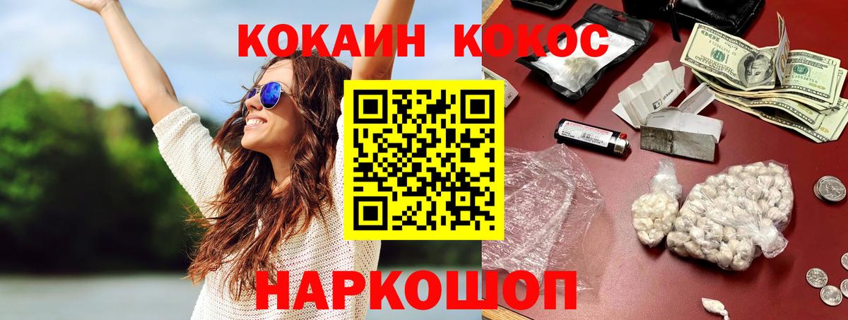 Грозный  COCAIN 98%  Cocaine Боливия  Кокаин  Вход с VPN 