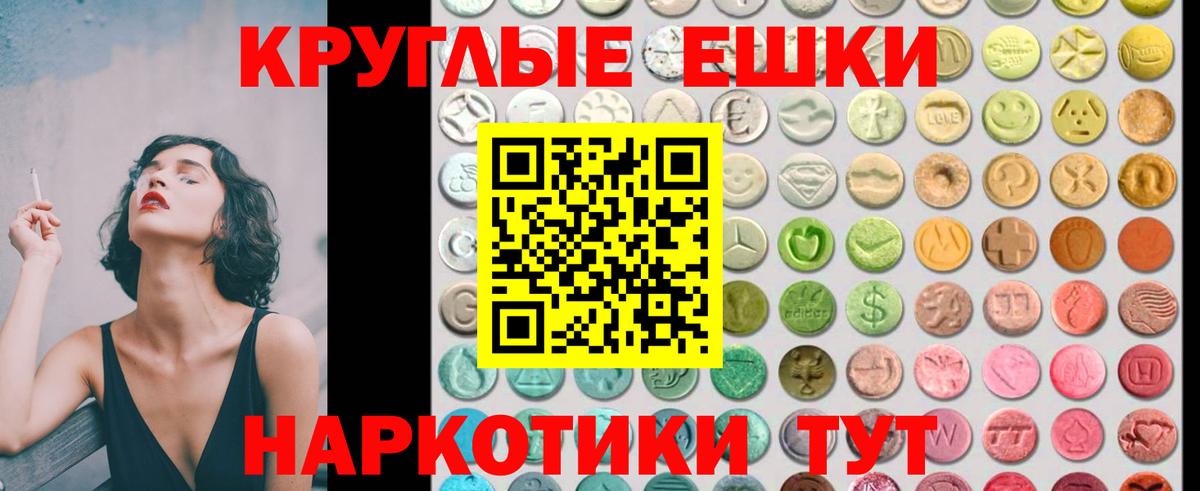 ЭКСТАЗИ  Ecstasy Дубай  ЭКСТАЗИ диски  Вход с VPN  Грозный 
