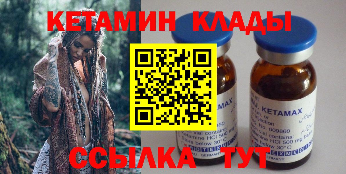 КЕТАМИН ketamine  Вход с VPN  КЕТАМИН ketamine  Грозный 