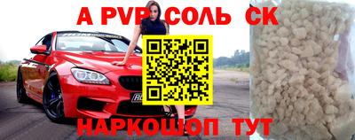 молекула духа Ангарск