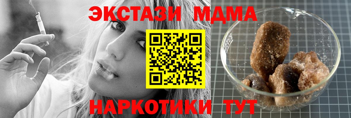 МДМА молли  МДМА crystal  Грозный  Вход с VPN 