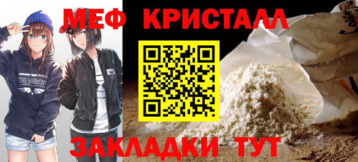 Меф  Мефедрон  Грозный  Вход с VPN  Мефедрон мяу мяу  Меф mephedrone 