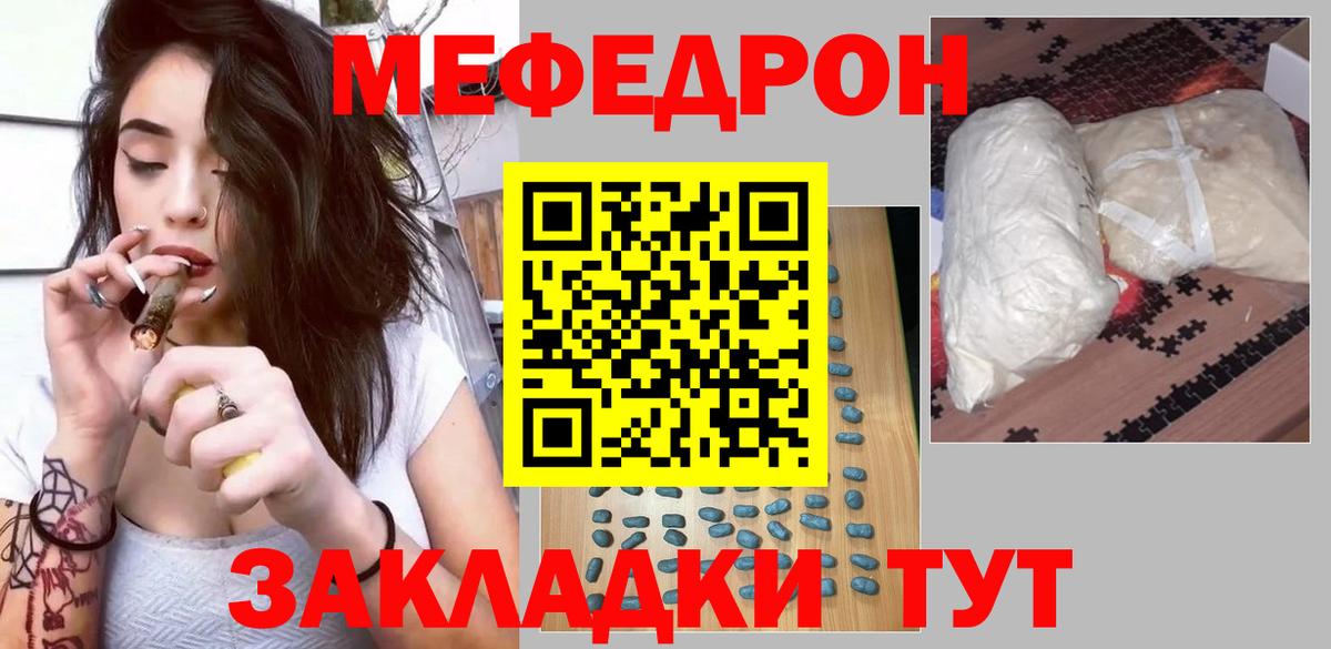 Меф мяу мяу мука Грозный