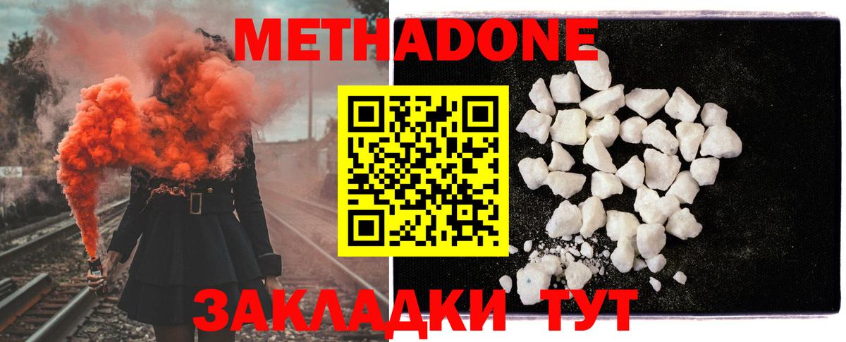 Метадон VHQ  МЕТАДОН methadone  Грозный  Вход с VPN 