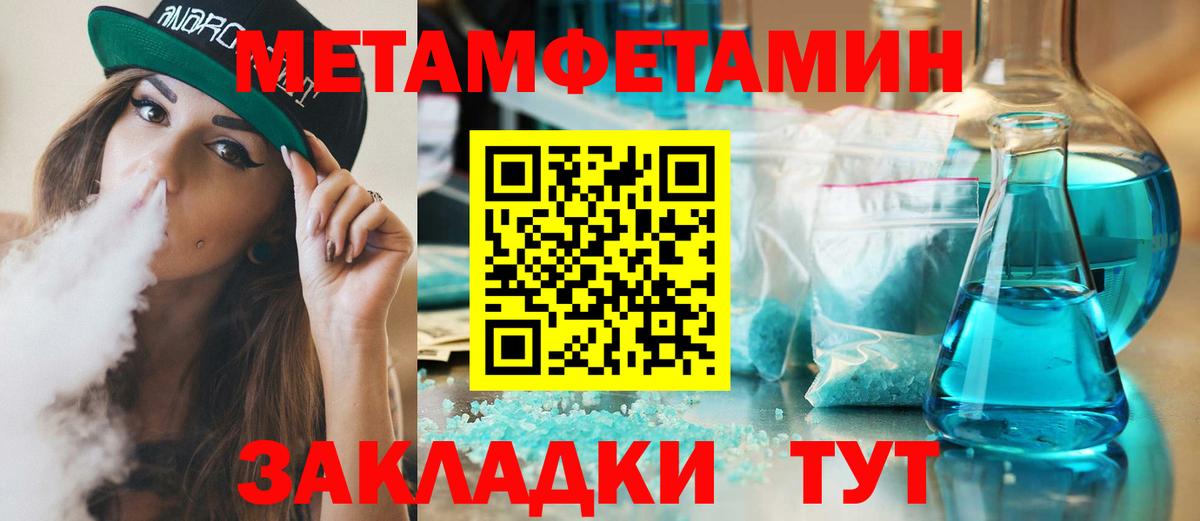 МЕТАМФЕТАМИН кристалл Грозный
