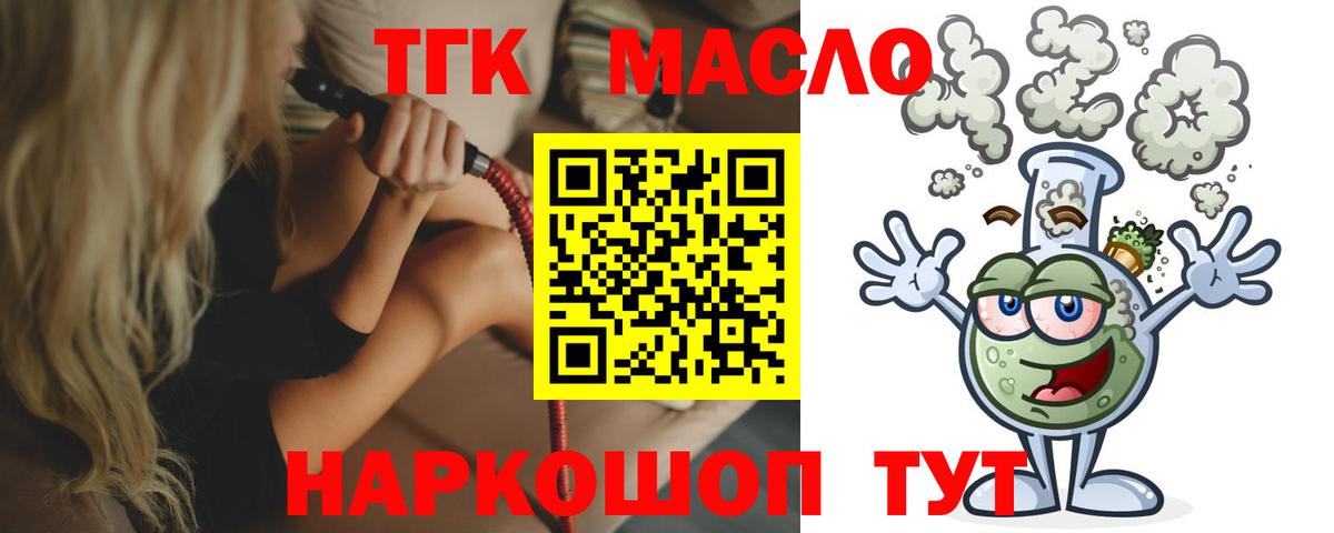 ТГК вейп Грозный
