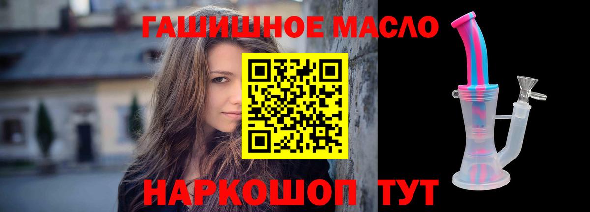 Грозный  ТГК гашишное масло  MEGA как войти  Вход с VPN 