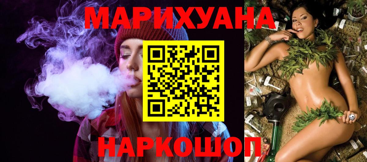 Шишки марихуана White Widow  Конопля VHQ  Вход с VPN  Грозный 